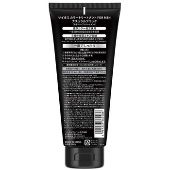 サイオス カラートリートメント FOR MEN ヘンケルジャパン