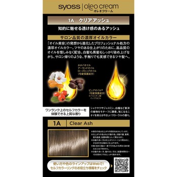 サイオス オレオクリームヘアカラー ヘンケルジャパン