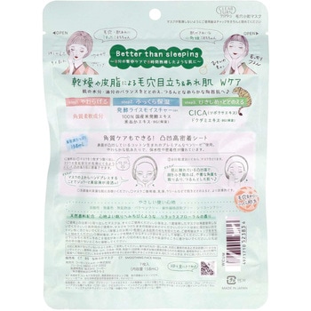 クリアターン 毛穴小町マスク コーセーコスメポート