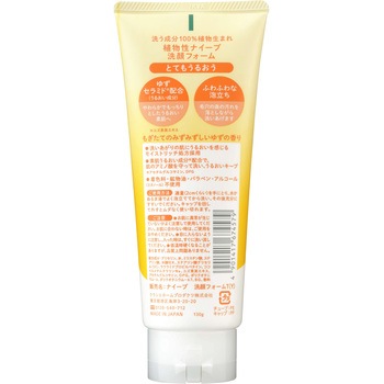 ナイーブ 洗顔フォーム(ゆずセラミド配合) クラシエホームプロダクツ販売
