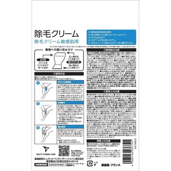 ヴィートメン 除毛クリーム 敏感肌用 レキットベンキーザー・ジャパン