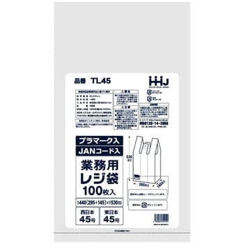 レジ袋45号乳白JANプラマーク入 ハウスホールドジャパン