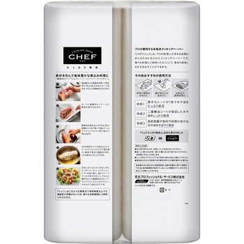CHEF たっぷり吸収 L 花王