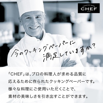 CHEF たっぷり吸収 L 花王