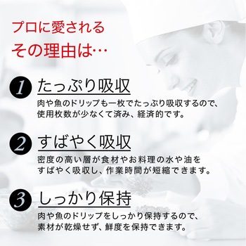 CHEF たっぷり吸収 L 花王