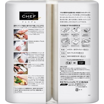 CHEF プレミアム M 花王