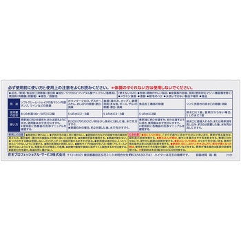 除菌タブレットハイター 花王