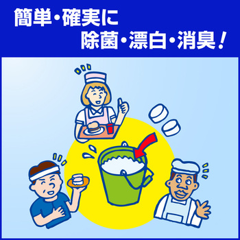 除菌タブレットハイター 花王
