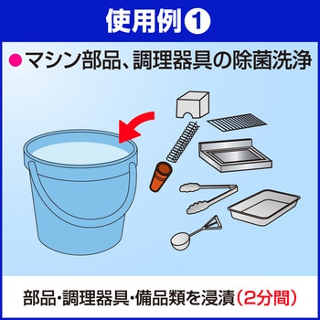 除菌タブレットハイター 花王