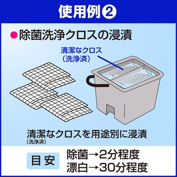 除菌タブレットハイター 花王