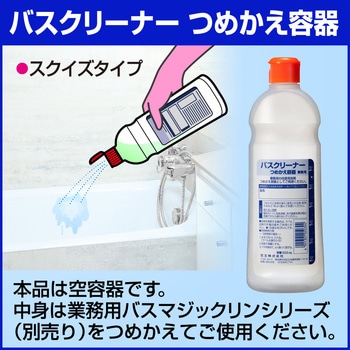 浴室用洗剤 業務用つめかえ容器 500mL 花王