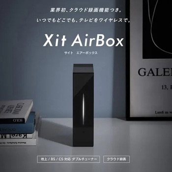 Xit-AIR120CW-EC Xit AirBox 1個 ピクセラ 【通販モノタロウ】
