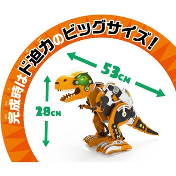 ロボレックス エレキット