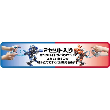 ボクサロイド エレキット