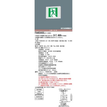 FA40343CLE1 天井直付型・天井吊下型 LED 誘導灯 両面型・点滅形・長