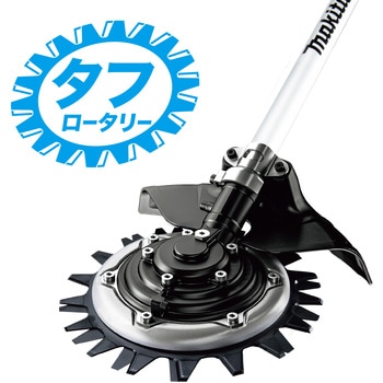 タフロータリーハサミ刃アタッチ マキタ