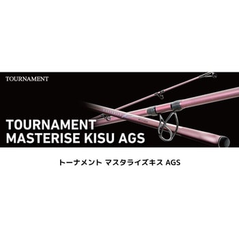 トーナメント マスタライズキス AGS SMT DAIWA(ダイワ)