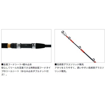 アカムツX DAIWA(ダイワ)