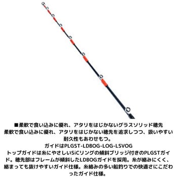 マゴチ X 210・R DAIWA(ダイワ) 全長2.1m仕舞109cm - 【通販モノタロウ】