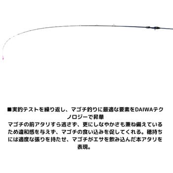 極鋭 マゴチ 216 DAIWA(ダイワ) 継数2本 全長2.16m - 【通販モノタロウ】