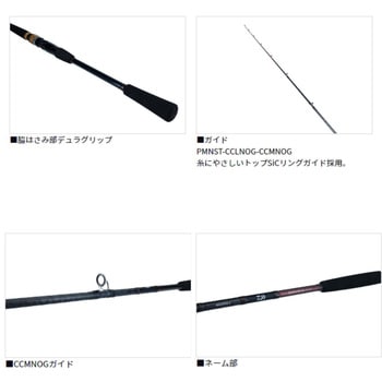 30-300・N シーフレックス 64 DAIWA(ダイワ) 継数3本 全長3m仕舞