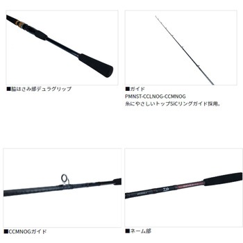シーフレックス 64 DAIWA(ダイワ)