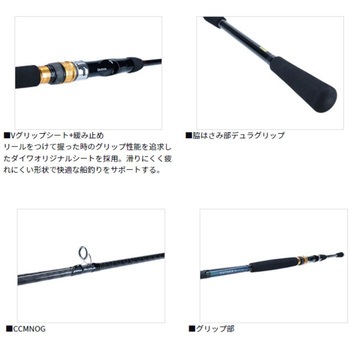 50-240・N シーパワー 73 DAIWA(ダイワ) 継数2本 全長2.4m仕舞