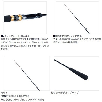 タチウオ X DAIWA(ダイワ)