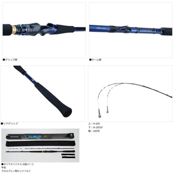 H-205 極鋭 中深場 DAIWA(ダイワ) 継数2本 全長2.05m仕舞108cm H-205 極鋭 中深場 DAIWA(ダイワ) 継数2本 全長2.05m仕舞108cm