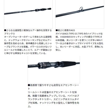 64MS・Q ラブラックス AGS BS DAIWA(ダイワ) 継数2本 全長1.93m 64MS・Q ラブラックス AGS BS DAIWA(ダイワ) 継数2本 全長1.93m