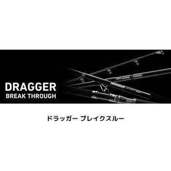 100HH-3 ドラッガー ブレーク スルー 1本 DAIWA(ダイワ) 【通販サイト 