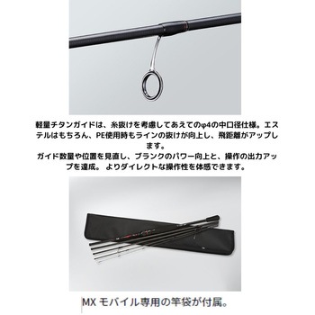 月下美人 MX MB DAIWA(ダイワ)