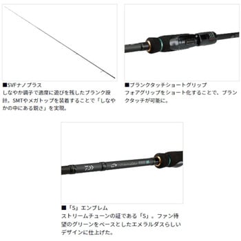 83M-SMT エメラルダス STOIST ST 1本 DAIWA(ダイワ) 【通販サイト