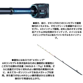 K60LB-S エメラルダス AIR IM 1本 DAIWA(ダイワ) 【通販モノタロウ】