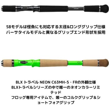 C70M-5 ブラックレーベル トラベル 1本 DAIWA(ダイワ) 【通販サイト