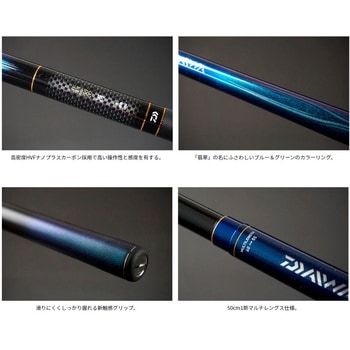 翡翠 冴 DAIWA(ダイワ)