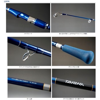 MH-350 クラブブルーキャビン FL DAIWA(ダイワ) 継数3本 全長3.49m仕舞123cm - 【通販モノタロウ】