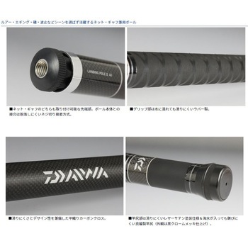 ランディングポール2 DAIWA(ダイワ)