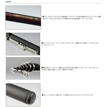 リバティクラブ 磯風 DAIWA(ダイワ) ロッド、釣り竿 【通販