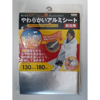 あったかアルミ 明和グラビア