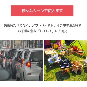 ポンチョ付簡易トイレ - 明和グラビア