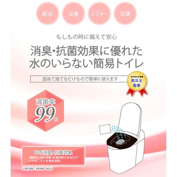 消臭・抗菌効果に優れた簡易トイレ 5回分 - 明和グラビア