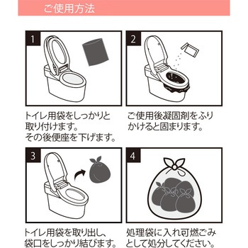 消臭・抗菌効果に優れた簡易トイレ 5回分 - 明和グラビア
