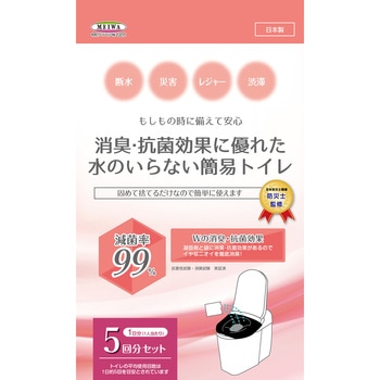 消臭・抗菌効果に優れた簡易トイレ 5回分 - 明和グラビア