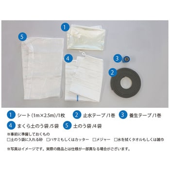 SSS-1025 止水シート 土嚢タイプ 明和グラビア 1箱 SSS-1025