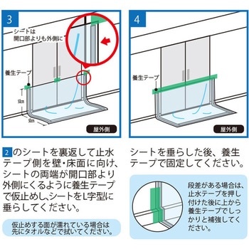 止水シート 土嚢タイプ 明和グラビア