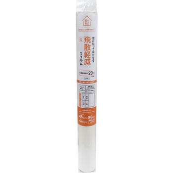 BGHK-0104 窓に貼ってはがせる飛散軽減フィルム 明和グラビア 48532175