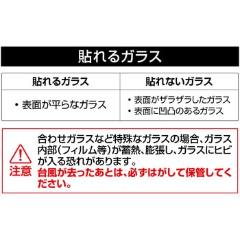 台風対策飛散抑制シート 明和グラビア