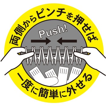 一度に外せる スリム角ハンガー ピンチ32個付き 小久保工業所