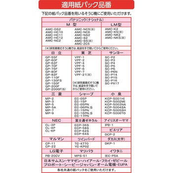 ボンスター 掃除 機 用紙 セール パック